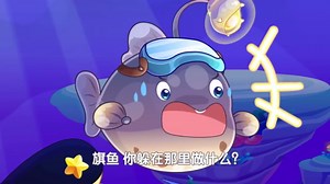 【神秘海洋探案】鲨鱼是通过水流穿过腮部来获得氧气的，所以为了生存需要不停游动