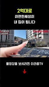 이편한세상 서울산 파크그란데 ㅣ 2억원대로 이편산세상이 내 집이 된다. #이편한세상파크그란데 #이편한세상