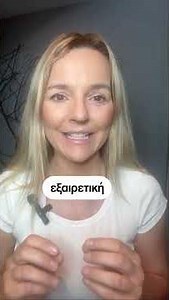 Πως μπορείς να λύσεις το κάθε πρόβλημα; Υπάρχει λύση!