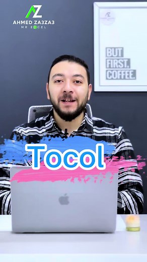 احترف استخدام برنامج الإكسل بنسبة 90٪ - معلومات مهمة