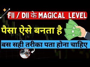FII / DII के magical लैवल पैसा यहा बनता है बनाने वाला चाहीये / FII and DII operators magical levels