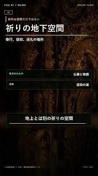 横浜の下に実在する地下迷宮 田谷の洞窟