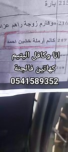 أرملة عندها 4 أيتام بدون دخل الحمد لله فرج عليه بسكن سوسيل معندهاش باش تخلص حق المفتاح 72000 دج عندها اسببوع لي يقدر يساهم معنا مايبخلهاش يراسل 0541589352 الصفحة وً اجركم على الله | النادي الخيري بسمة اليتيم باب الزوار