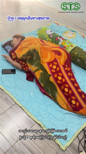 15K views · 567 reactions | STS Dormitory  | STS Dormitory | Facebook