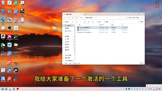 【2026最新版】PyCharm专业版如何白嫖？PyCharm安装激活教程，Python安装教程，一键激活，永久使用，零基础直接上手！Python怎么安装？