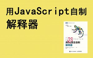 2.5 解析 return 语句