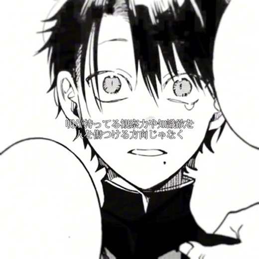晴明に救われてなかったら殺人鬼になってたのかな #妖怪学校の先生はじめました #妖はじ