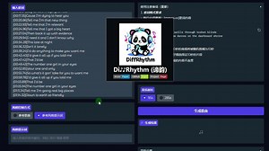 DiffRhythm【谛韵】AI歌曲生成一键整合包，普通人也可以作词作曲生成自己的歌曲啦！免费开源