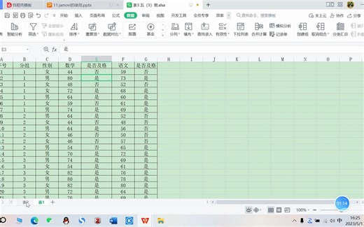4.jamovi的卡方检验