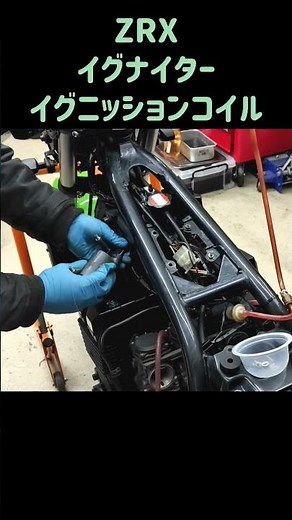 バイクの点火系、イグニッションコイルとイグナイター交換、カワサキZRX修理日記、スパークプラグ、エンジンオーバーホール、DIY、ガレージ、整備、バイク、メンテナンス、修理
