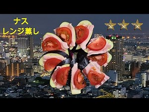 Eggplant dish Simple recipe Steamed eggplant with tomato and pork belly Autumn eggplant how-to