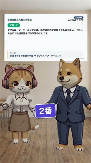 GMAP対策『提唱・常識』について解説！