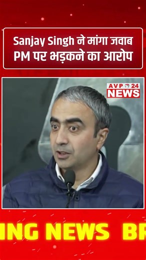 Epstein File विवाद पर AAP का हमला | Sanjay Singh ने मांगा जवाब, PM पर भड़कने का आरोप | Anurag Dhanda