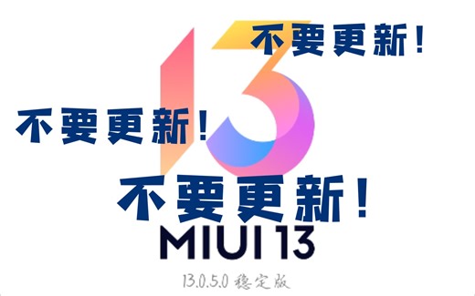 miui13无法访问data文件夹