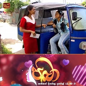 42K views · 1K reactions | ආදරණීය යුගයක මතක එක පෙළට...殺 . . . පබා ටෙලි චිත්‍රපටය සතියේ දිනවල දහවල් 12.30 ට #ITN #ITNSriLanka #ITNDigital #Paba #TeleFilm | ITN Sri Lanka | Facebook