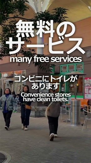 Things in Japan That Are Surprisingly FREE 🇯🇵