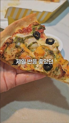#협찬 연말에 먹기 좋은 반올림 피자 신메뉴 바질 더블쉬림프 피자 #반올림 #pizza