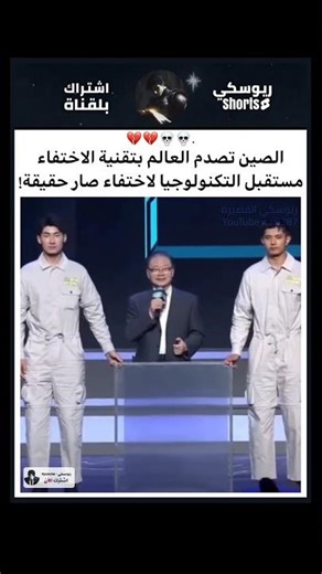 شاهد قوة الابتكار الصيني الجديد! 🛰️💔💀 ؟! #shorts
