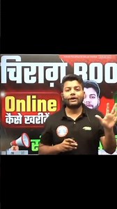 Chirag book rwa // Chirag book rwa class 12 #rwa #chiragbook