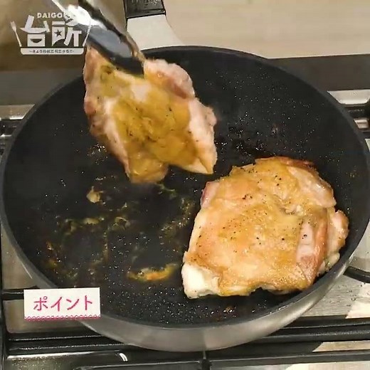 【DAIGOも台所】鶏の塩焼き 柚子胡椒風味｜使える！柚子胡椒レシピ