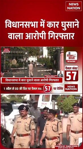 Delhi Assembly Security Breach: क्यों घुसाई गाड़ी, पूछताछ में Accused Sarabjit का Big Revelation?