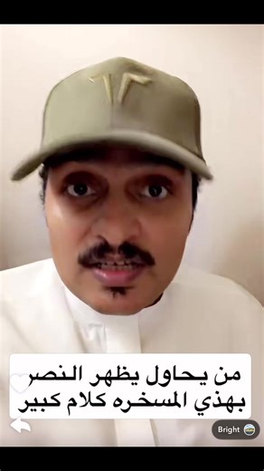 سخرية الأندية من النصر وتأثيرها على الجماهير