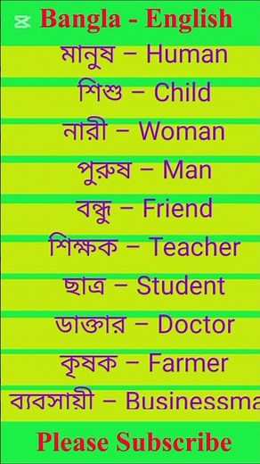 মানুষ শিশু পুরুষ বন্ধু ছাত্র ডাক্তার কৃষক