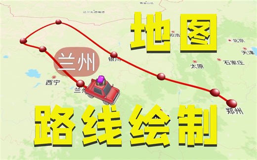 【1分钟】轨迹地图制作 绘制旅行路线 运动轨迹 路径MAP TravelBoast