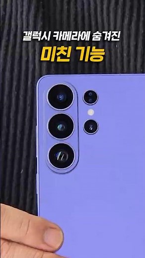 Hidden Gem Features of the Galaxy Camera! Quality Settings: How to Take Great Photos! (S26 Ultra,...