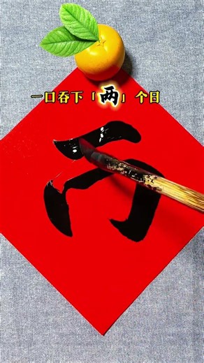 Brush calligraphy practice, running script couplets for beginners