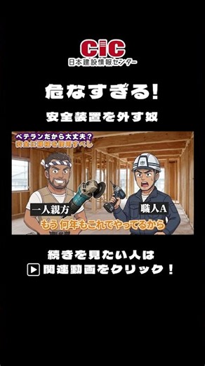 まだ動くから使える？ #shorts #建設業