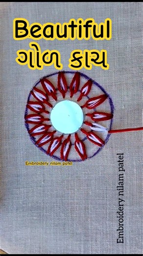ગોળ કાચ ભરવાની રીત | New Easy Circle Mirror Work Tutorial Step By Step