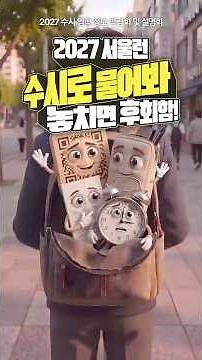 [Ask About 2027 Early Admissions] You'll Regret Missing This!