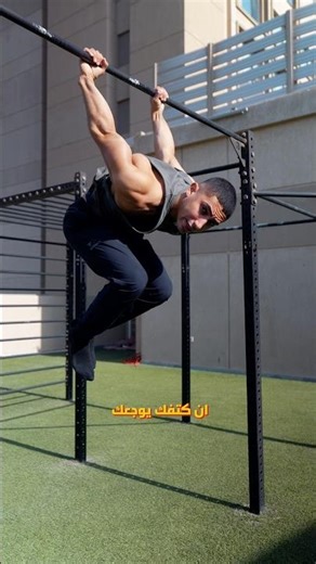 هل سكن ذا كات ممكن تخلعلك كتفك؟