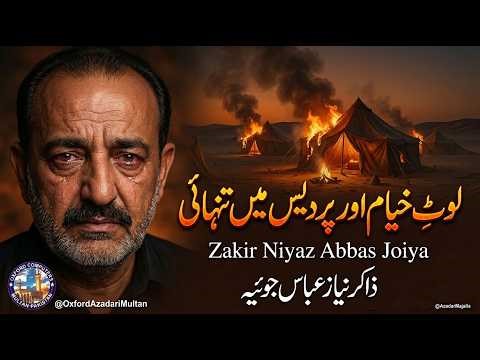 Zakir Niyaz Abbas Joiya, Lut Khiam Karbala, Yadgar Masaib