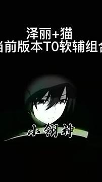 【ADC思路教學】新版本搭配貓的T0AD 婕莉玩法出裝教學 猛猛回血拉扯 帶妹神器