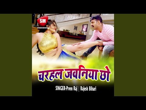 Urai Ke Dhani Chunariya