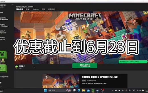 Minecraft微软商店购买