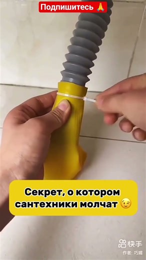 Секрет о котором молчат сантехники