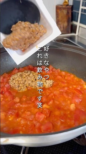 即興で作った納豆トマト丼が美味しすぎた！これは子どもも大人も飲み物です笑#給食の先生#納豆レシピ#トマトレシピ #HAL無水