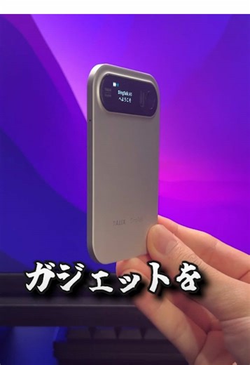 新しいAIボイスレコーダーの驚くべき機能