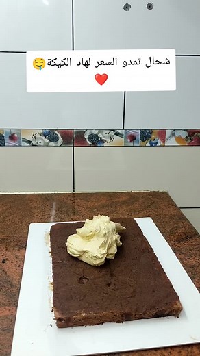 7.1K reactions · 28 shares | Mentage cake  | Gateaux Röza | Facebook