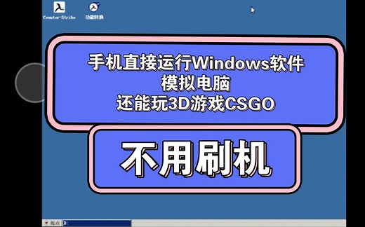 [保姆级教程、附下载]exagear运行电脑软件exe，还能玩大型游戏，支持华为鸿蒙4.0