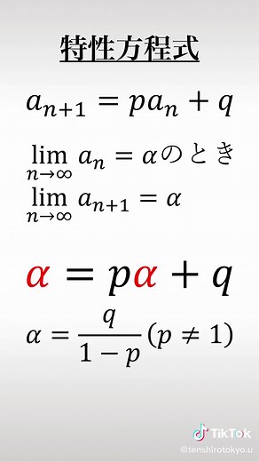特性方程式の重要性を解説！