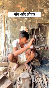 Gaon aur lohar | Nitish Vaishali