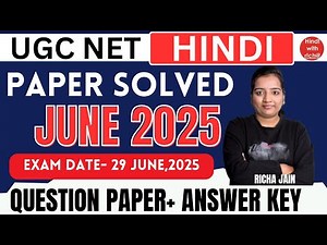 NET HINDI PAPER SOLUTION 2025।NET HINDI SOLVED PAPER 2025।NET HINDI ANSWER KEY 2025।hindi with richa