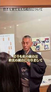 A close look at a special tour with Ichikawa Danjuro #Danjuro #Kabuki #NaritasanShinshoji