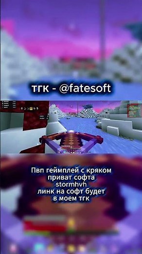 Telegram channel - @infernogroupa cheat be in tg #miencraft #funtime #cheats #crackers