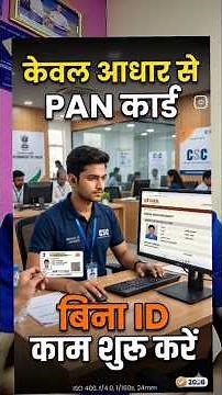 👉 सिर्फ आधार से PAN 😱 5 मिनट में बनाओ! / aadhar se pan card apply #csc #pancard