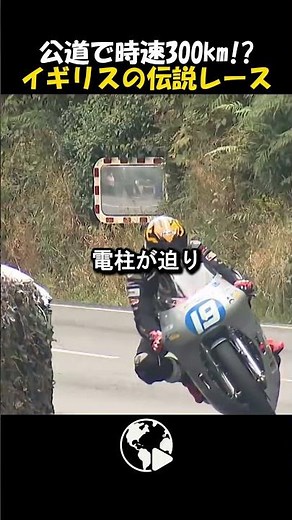 300km on public roads?! The world's most dangerous race
